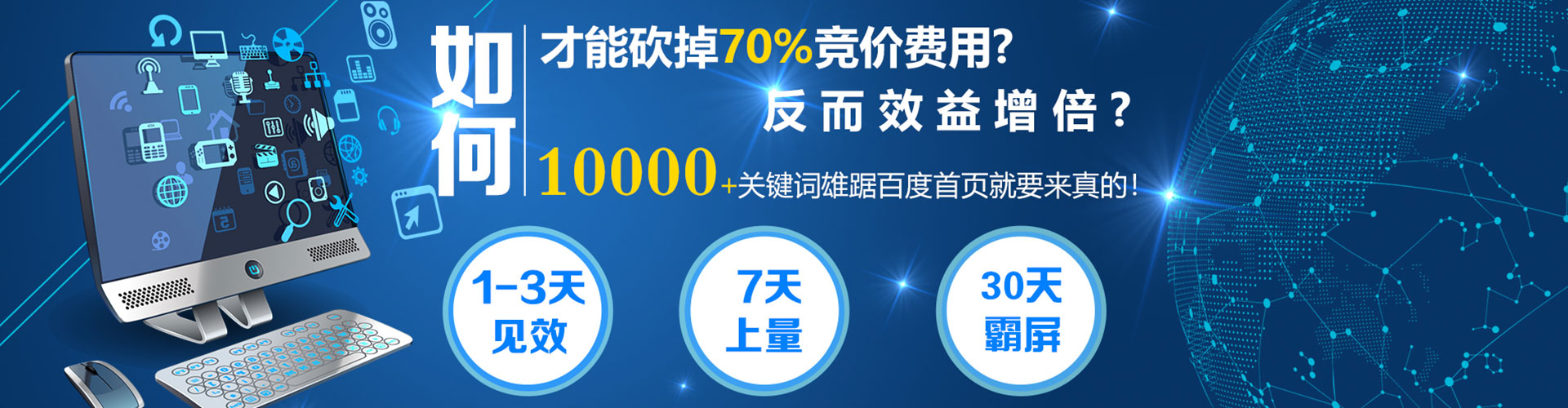 隆尧如何百度推广